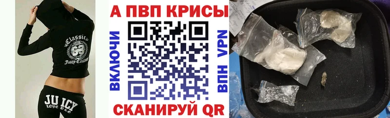 APVP Crystall  МЕГА зеркало  Великие Луки 