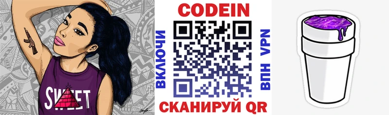 Кодеиновый сироп Lean напиток Lean (лин)  OMG как зайти  Великие Луки 