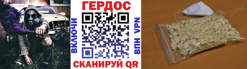 ГЕРОИН белый  купить   Великие Луки 