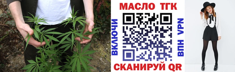 ТГК жижа  Великие Луки 